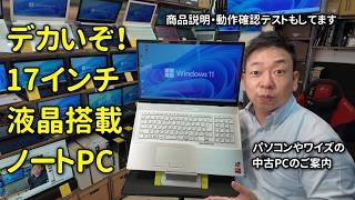 Sold] Introducing a Refurbished Fujitsu Laptop with a Massive 17.3
