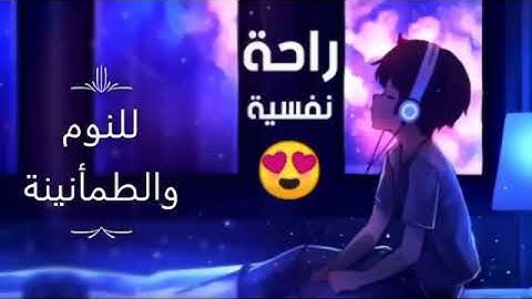 تلاوة ما قبل النوم 💜 بدون اعلانات | مريح للقلب🌷 هزاع البلوشي |