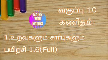 10th Maths  Relations And Functions Samacheer New Book Exercise 1.6  sums(1-15) in Tamil