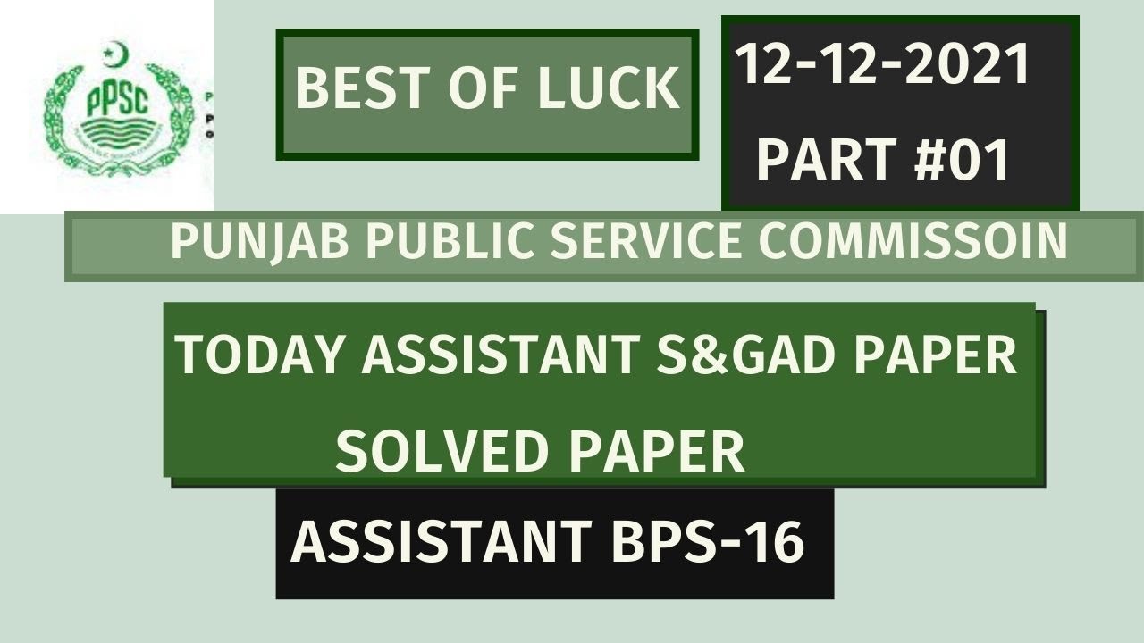 Today Assistant S&GAD paper| S&GAD ASSISTANT PAPER|Today Assistant  paper| assistant test 12-12-2021