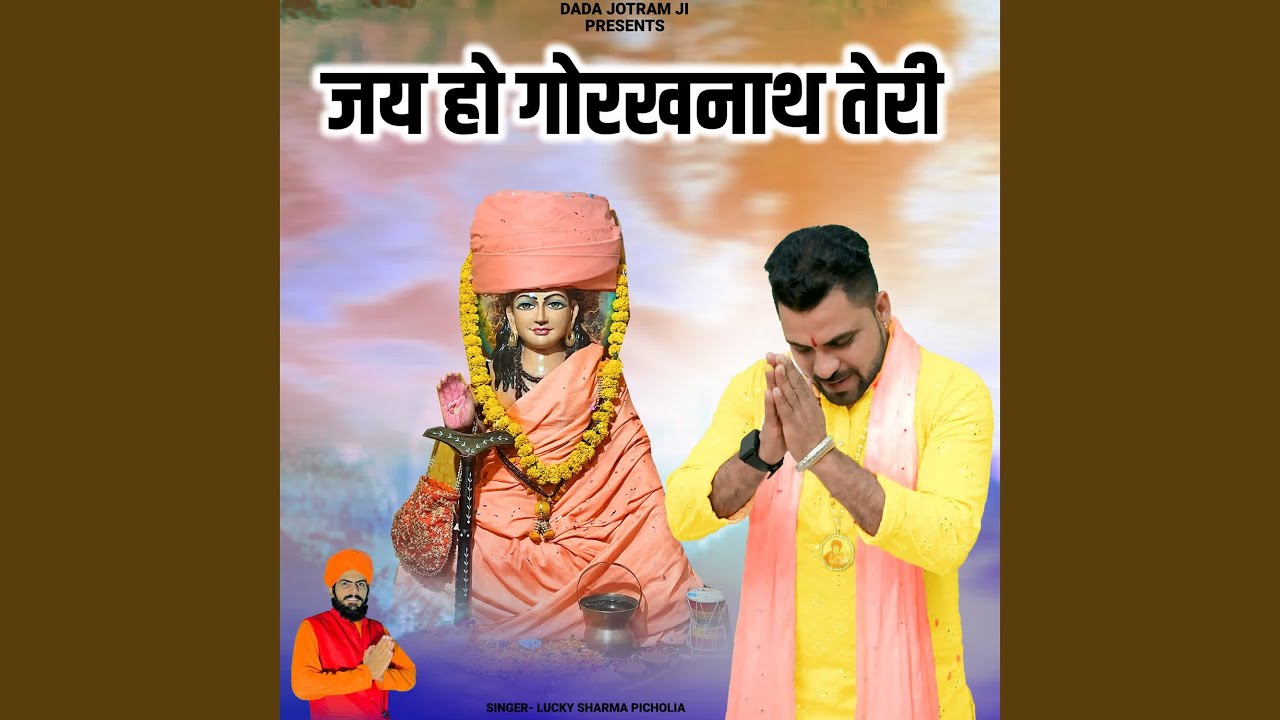 Jai Ho Gorakhnath Teri
