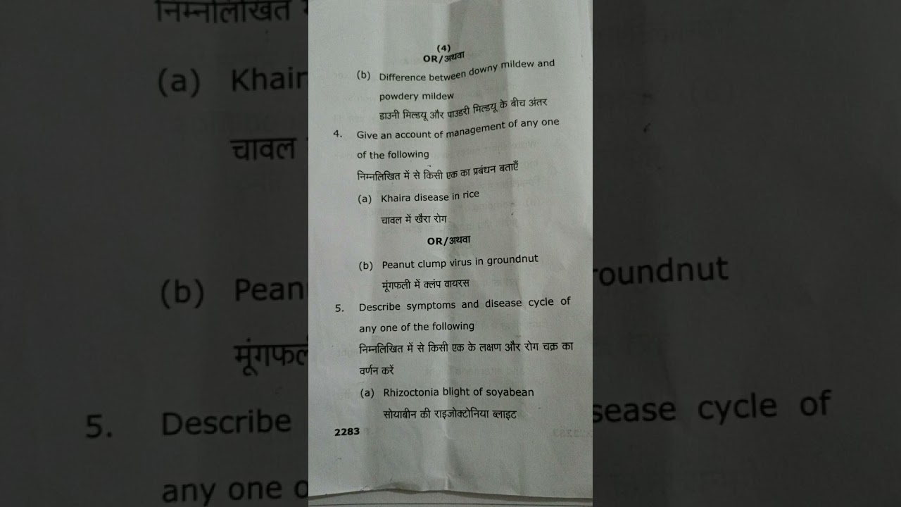 B.Sc.(Ag.) Sem.-V question paper 2025 //Diseases of field & Horticultural Crops and their Management