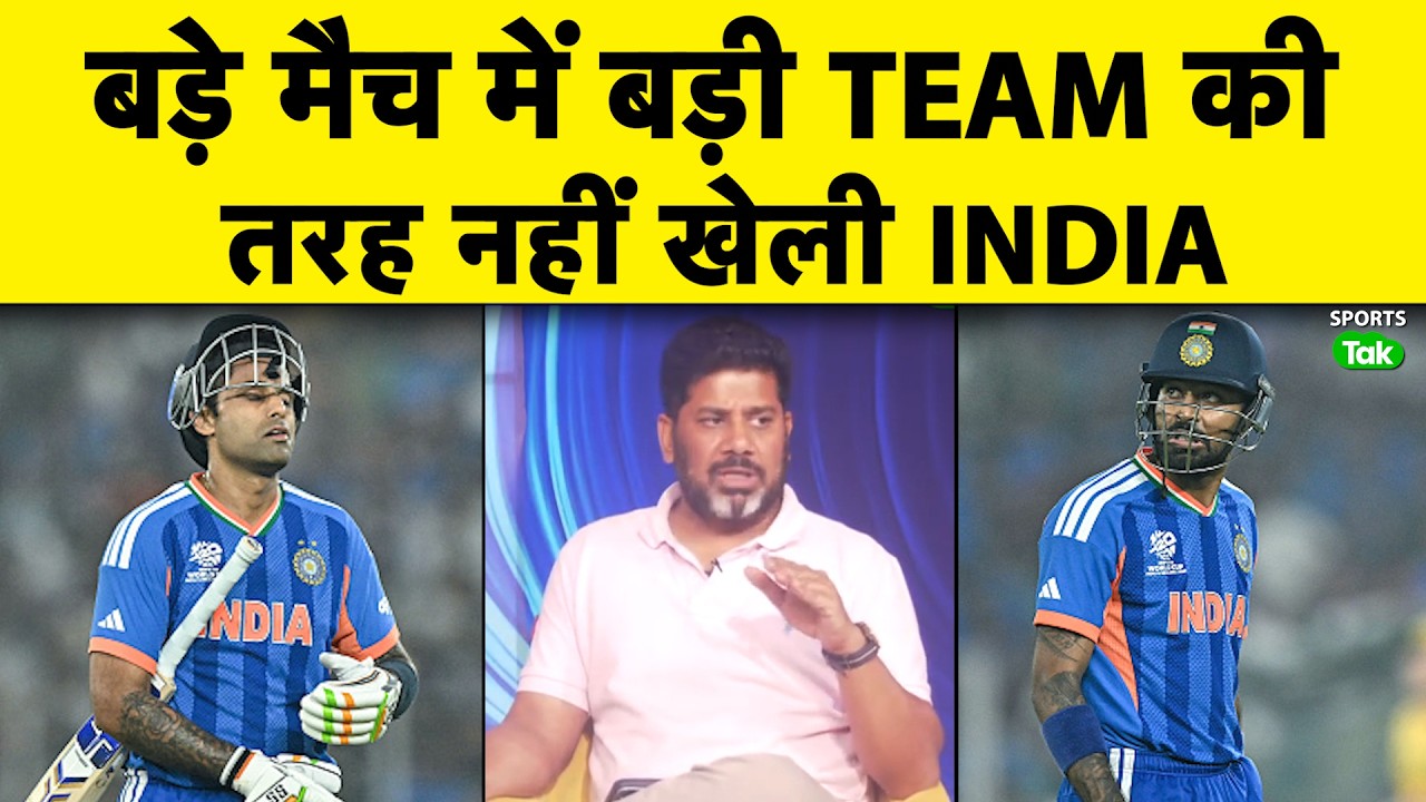 TEAM INDIA को बड़े MATCH का PRESSURE झेलना होगा और तगड़े होके खेलना होगा| VIKRANT GUPTA | IND VS ZIM