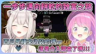 為了完成NENE的託付而成為西瓜農的公主 漸漸發現餅乾似乎比較賺錢...最後遮遮掩掩還是被446識破w【Hololive中文】【姬森璐娜】