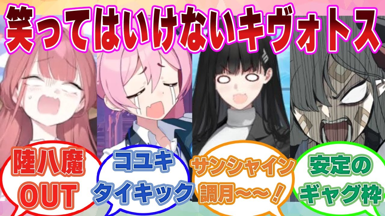 絶対に笑ってはいけないキヴォトス２４時に対する先生方の反応集【ブルアカ/まとめ/反応集】