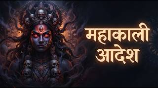 Alakh Niranjan Aadesh - Mahakali | Kali Maa Song | Powerful Spiritual Mantra