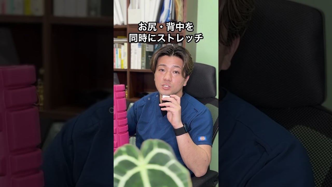 ９割は間違えてるフォームローラーの正しい使い方 #整体 #整骨院 #池袋