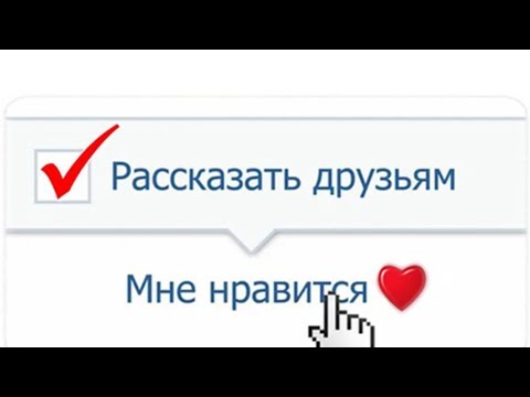Как сделать репост вконтакте | как поделиться записью | рассказать друзьям
