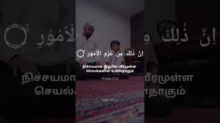 Advice Of Luqman To His Sonsurahluqman