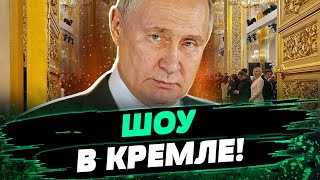 ИНАУГУРАЦИЯ Путина! Какова была ЦЕРЕМОНИЯ? Кто приехал из международных политиков - Левусь