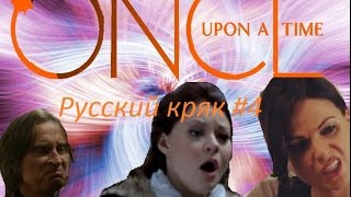 картинка: Однажды в сказке - русский кряк #4