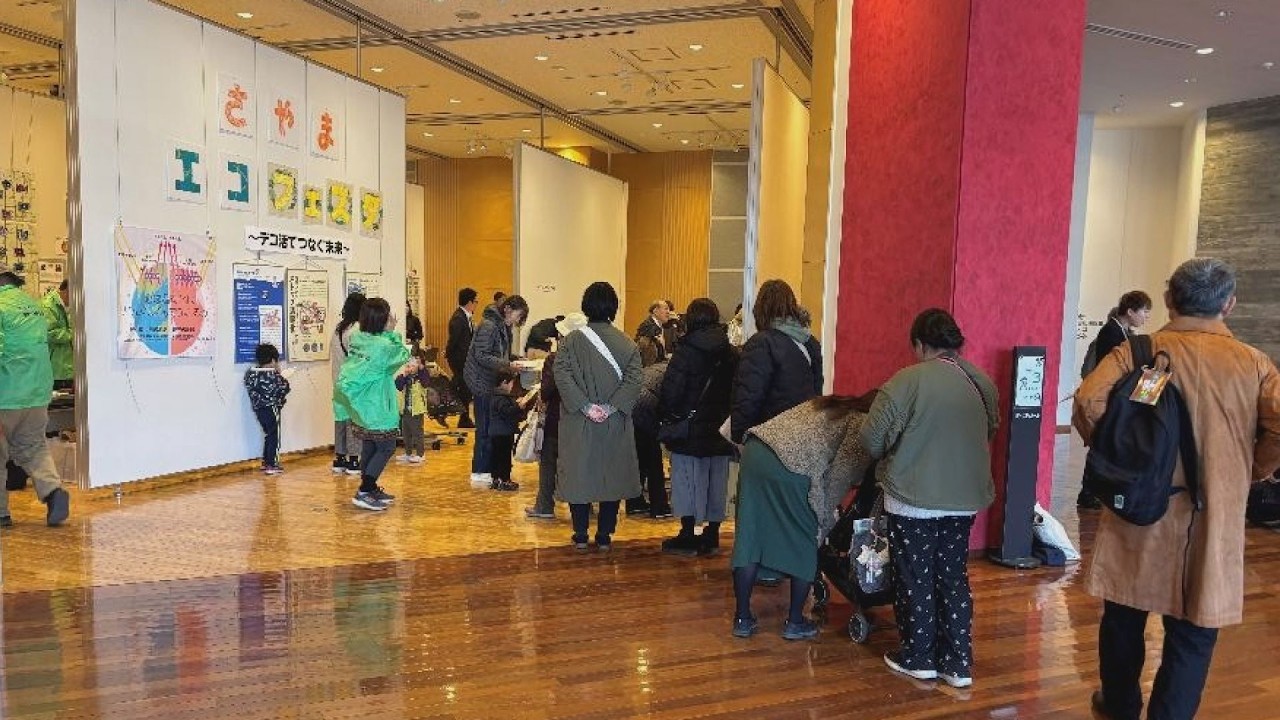 さやまエコフェスタ