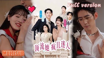 MULTI SUB丨穿成精神病院黑紅女星！靠動物讀心 + 發瘋文學，撕綠茶鬥黑粉少爺，奪回真千金身份《頂流她瘋且迷人》 彭洋洋＆王必鵬 #短劇 #短劇全集  #戀愛 #柑橘短劇社