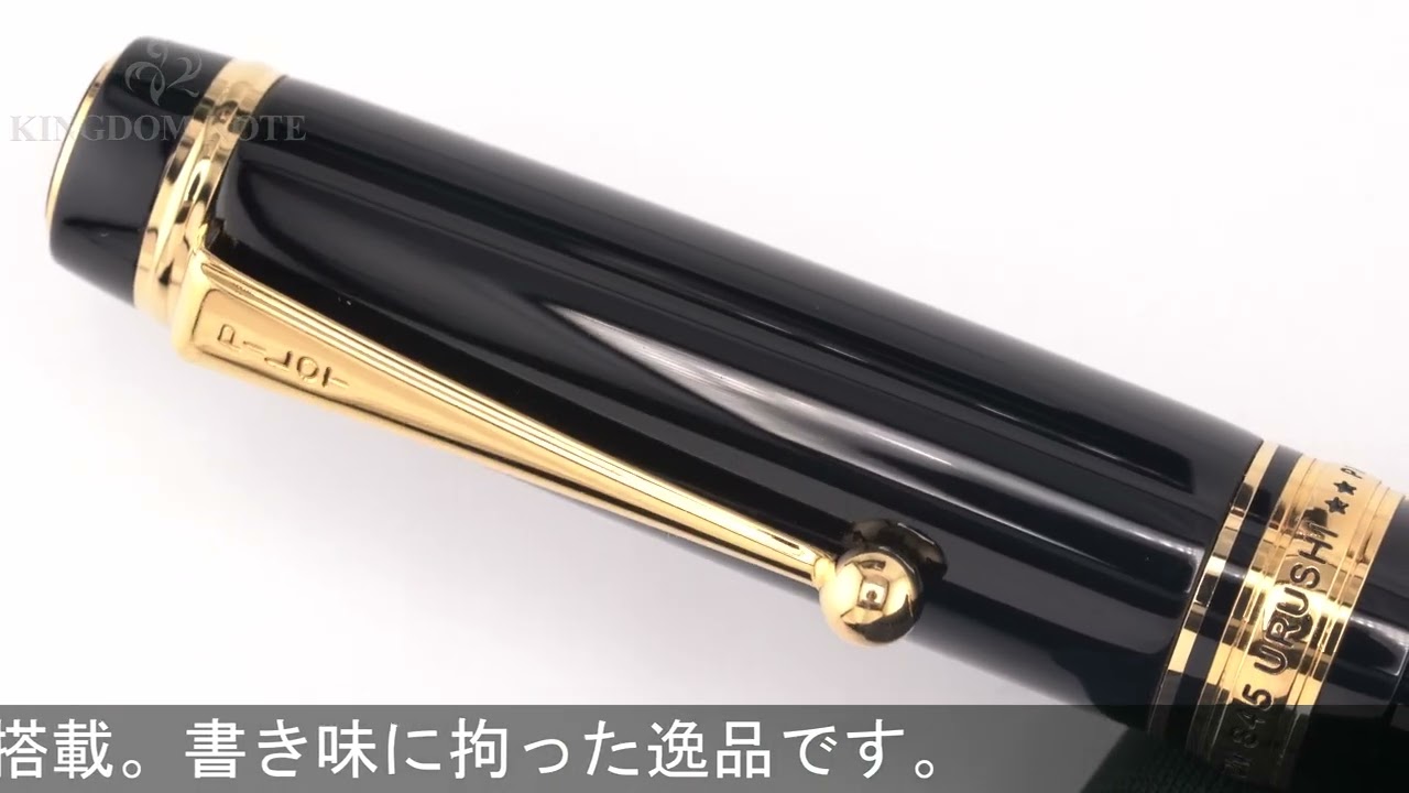 PILOT パイロット 万年筆 カスタム845 漆黒 極太字 - YouTube