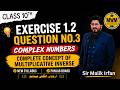 10th Class Maths New Book | Exercise 1.2 Question No 3 | Multiplicative Inverse Complete Concept