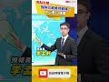 強颱巴威維持巔峰！中心達17級風 基隆、宜蘭侵襲率90％