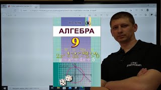 картинка: 2.14. Система двох рівнянь з 2 змінними в текстових задач. Алгебра 9 клас Істер Вольвач С. Д.