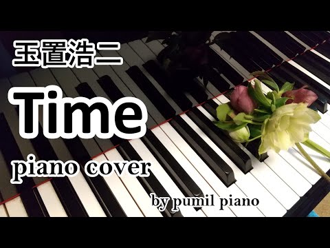 玉置浩二【Time】ピアノカバー　pianocover