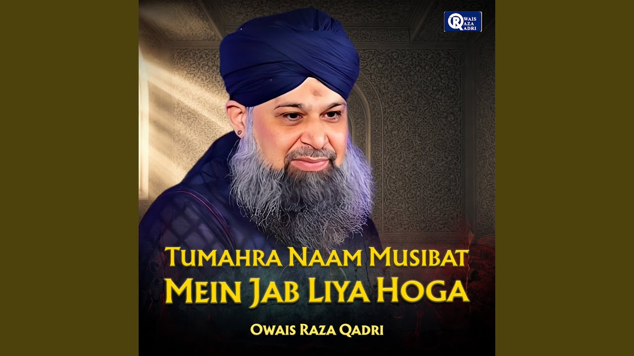 Tumahra Naam Musibat Mein Jab Liya Hoga - YouTube