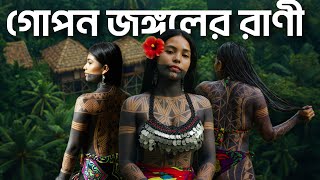বশবর সবচয সনদর উপজত ভযকর Daríen জঙগল ও Usa Migration Inside Emberá Tribe