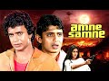 Aamne Samne (आमने सामने) Hindi Full Movie - Mithun Chakraborty - Bollywood Action Full Movie