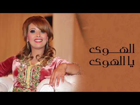 Statia - Lehhwa Ya Lehhwa (Official Audio) | (الستاتية - الهوى يا الهوى (النسخة الأصلية