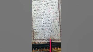 تعليم سورة الجن من 11 إلى 13