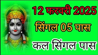 12 February 2025 Single Jodi Gali Satta king Satta Chart Gali Support Jodi Number king