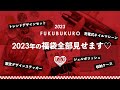【福袋2023】プチプラのガチが詰まった2023年福袋全部見せます♡【ジェルネイル】