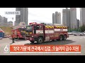 [모닝와이드] 오늘의 주요뉴스 / SBS 모닝와이드 1부