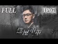 【FULL】《迷屋重重》第7集：百小军潜入兴趣班【欢迎订阅咪咕MiGu官方频道】