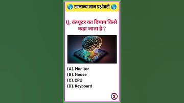 What is the brain of a computer? What is the brain of a computer? Brain of computer. #computer