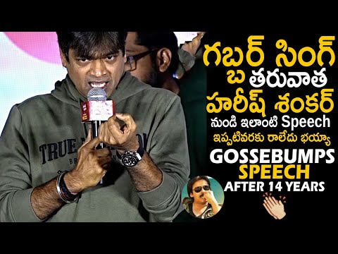 Harish Shankar Great Words About Global Star Ram Charan | Sankranthiki Vasthunam Victory Veduka
