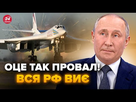 ⚡️У Путіна ЧП! Три ЛІТАКИ – ВСЕ! Такого ПРОВАЛУ ще не було: ось, що СТАЛОСЯ перед АТАКОЮ України