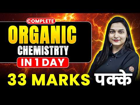 Class 12 Chemsitry Score 33 Marks Complete Organic Chemistry | Class 12 CBSE Boards 2026 |Shilpi Mam