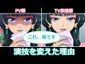 【薬屋のひとりごと】「これ毒です」の演技がPVと6話で変わっていた！監督がXで解説【ボイスロイド】
