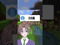 おじさんって何歳から? #マイクラ #はるる