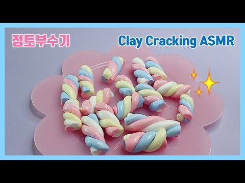 Clay Cracking ClayPopping ASMR💛💖💙 nứt đất sét/растрескивание глины/粘土割れ