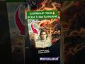 Выполняйте и открываем все на Удар молнии⚡️ #fc26 #fifa #ultimateteam #thunder #packs