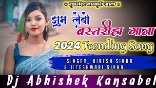 Jhum Lebo Bastariya Gana Full Tabahi Remix Cg Style Vibration Mix Singer hiresh Sinha & Jiteshwari S