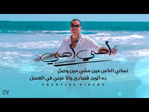 اهى اهى اهى فرحة حياتى اهى