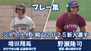 DESCENTE - 社会人野球 シティライト岡山 選手支給ユニフォーム DESCENTE - 社会人野球 シティライト岡山 選手支給ユニフォーム