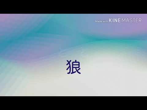 【東方PV】月と狼