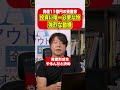 億を超えろ！個人投資家が最初に持つべきもの！#日本株 #株式投資 #米国株