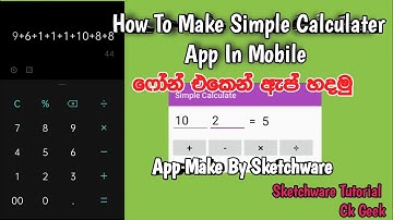 Lets make Simple Calculate App in mobile || ෆෝන් එකෙන් ඇප් හදමු || Sketchware Tutorial