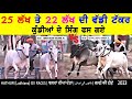 25   22     hahtur ox race 18 aug 2023