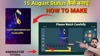 🇮🇳How To Make 15 August Status | Indipendence Day Status कैसे बनाएं| KINEMASTER TUTORIAL screenshot 4