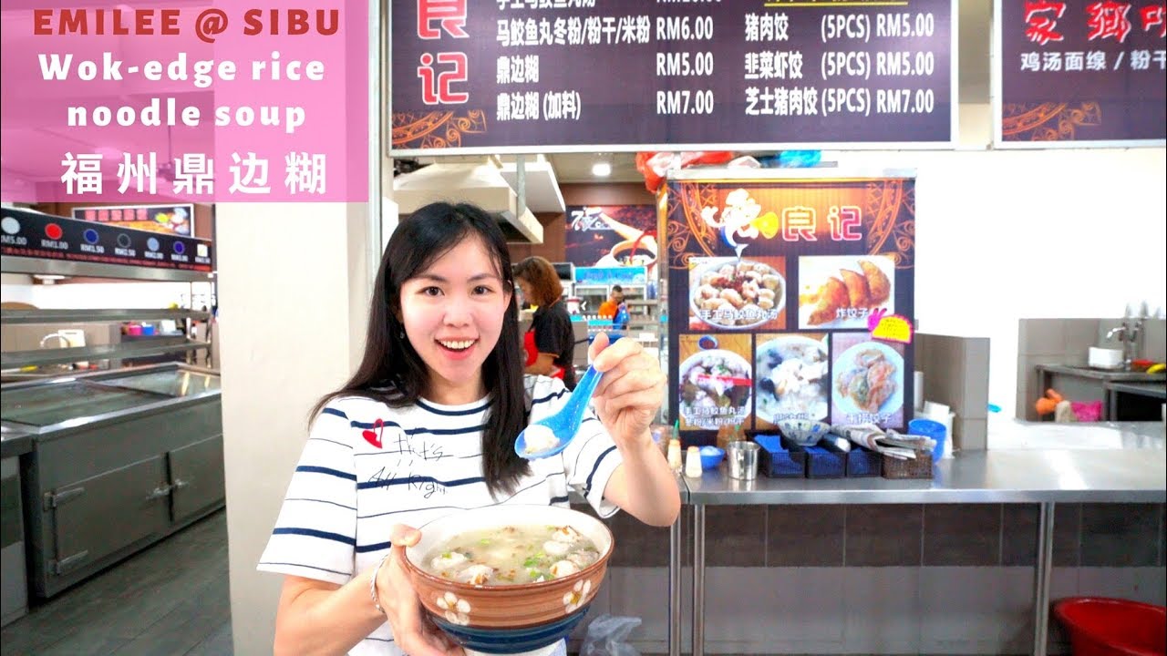 Special EP Emilee@Sibu 1 "Dian Bian Hu"  Wok-Edge Rice Noodle Soup 福州小吃鼎边糊[Eng sub] | Emilee