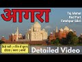 Agra tourist places  tour budget travel guide      taj mahal red fort fatehpur sikri