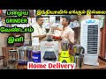 Cheapest wet grinder  portable wet grinder  tilting wet grinder  table top grinder  namma mkg